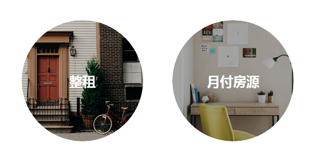 上海巴乐兔成为沪上最大的互联网租房平台