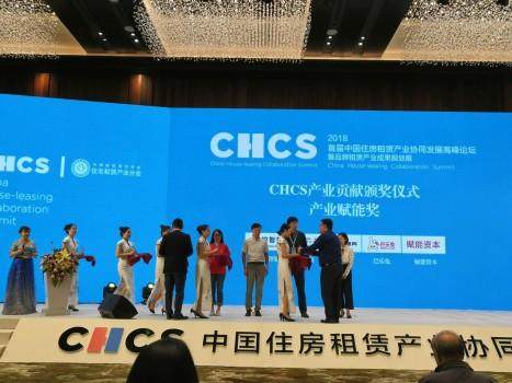 巴乐兔喜获产业赋能奖 努力打造住房租赁行业标杆