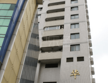 华苑大厦