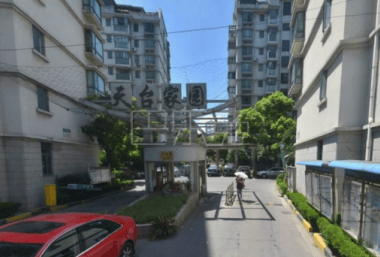 天台家园(茅台路900弄)