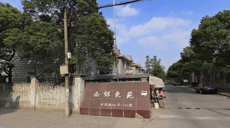 西郊东苑