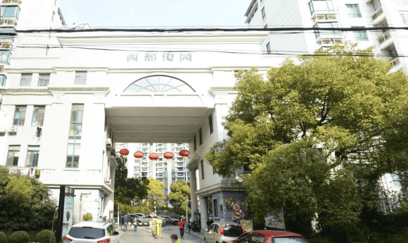西部俊园