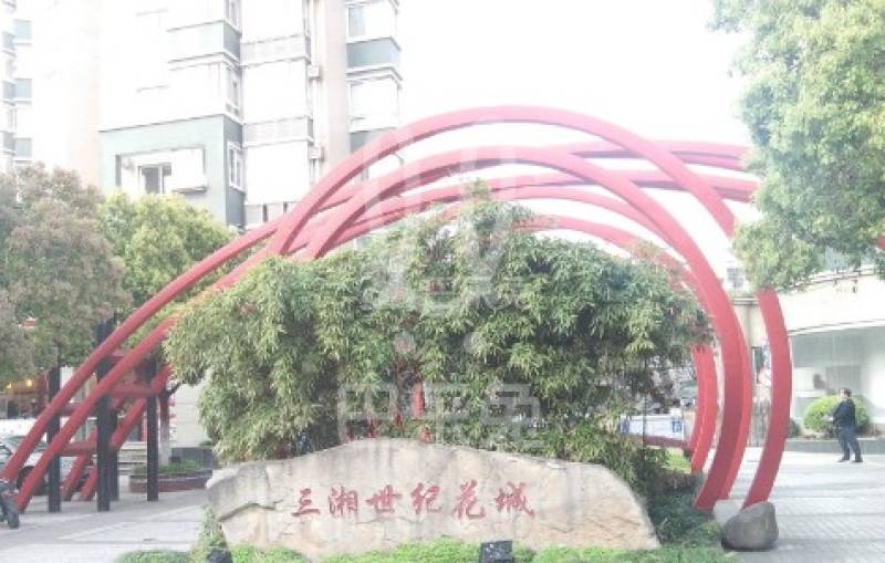 三湘世纪花城西区13981888周边环境图9