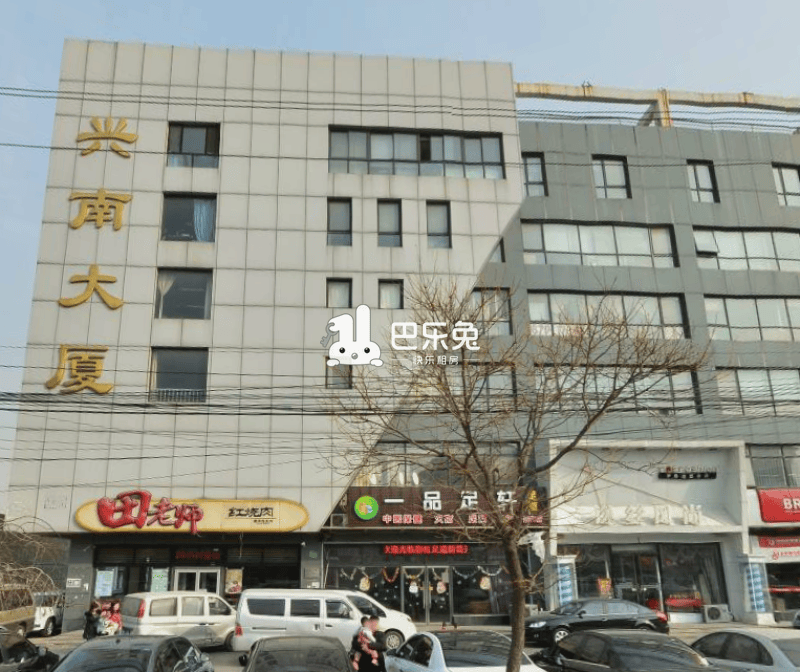 兴南大厦