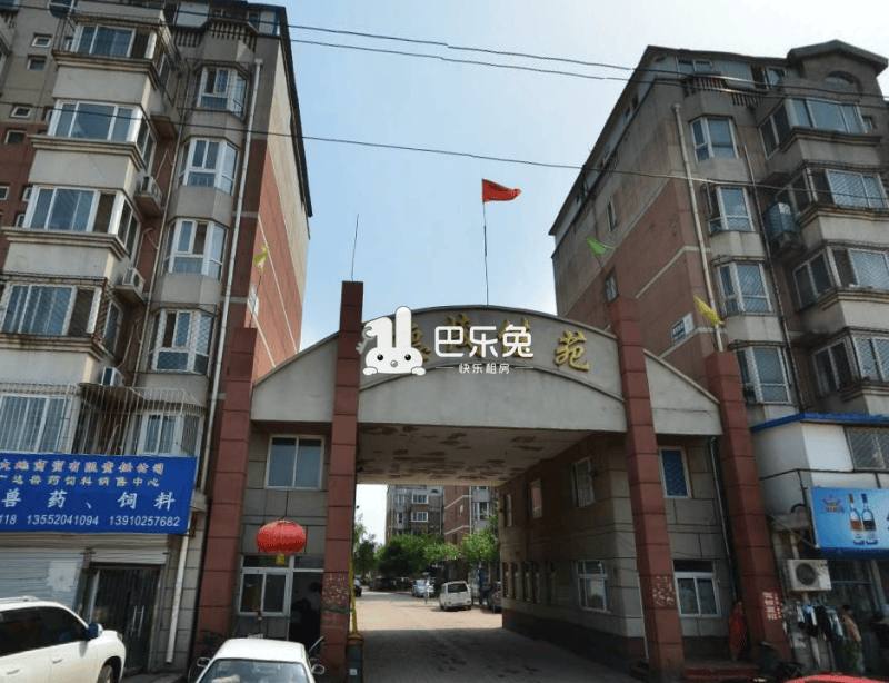 德茂佳苑