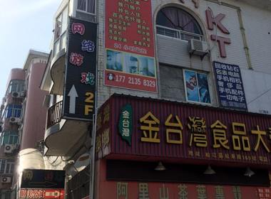 睦美公寓 1室0厅1卫