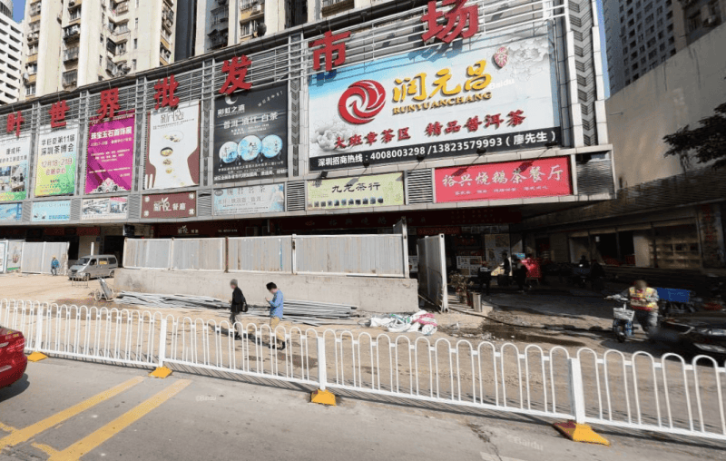 深圳罗湖_德兴大厦_2室1厅1卫_整租朝西北_建设路1050号-深圳巴乐兔
