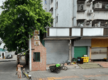 梅兴苑 3室0厅0卫