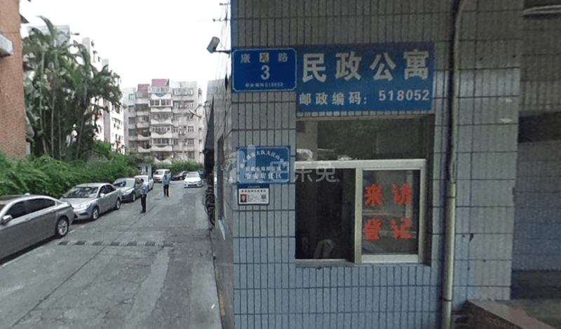 民政公寓5399704周边环境图7