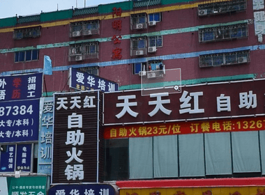 阳明公寓 1室1厅1卫