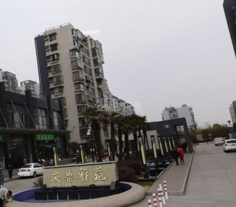 文鼎雅苑10691976周边环境图6