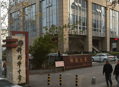 锦盈大厦 2室0厅0卫