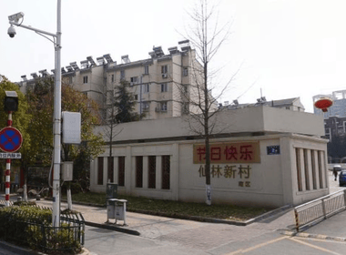 仙林新村北区 3室0厅0卫