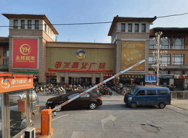 明发商业广场 1室0厅0卫