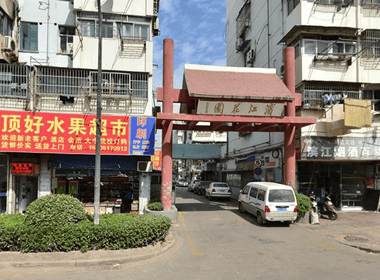 滨江花园(西园) 2室0厅0卫