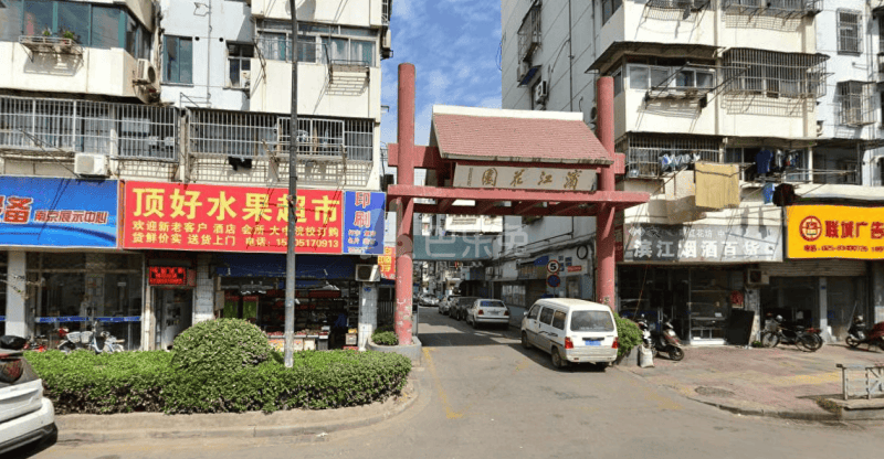 滨江花园(西园)12499680周边环境图0