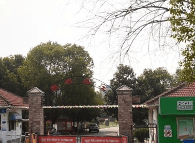 雁鸣山庄 2室0厅0卫