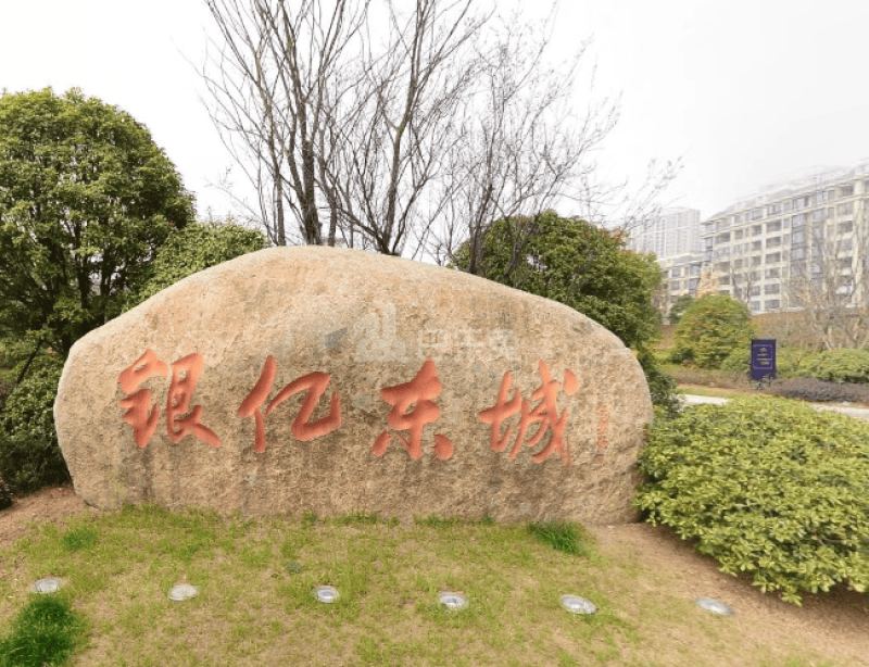 银亿东城第十一街区12181516周边环境图0