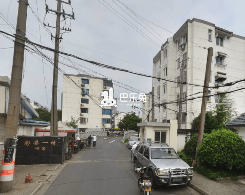 彩香一村四区