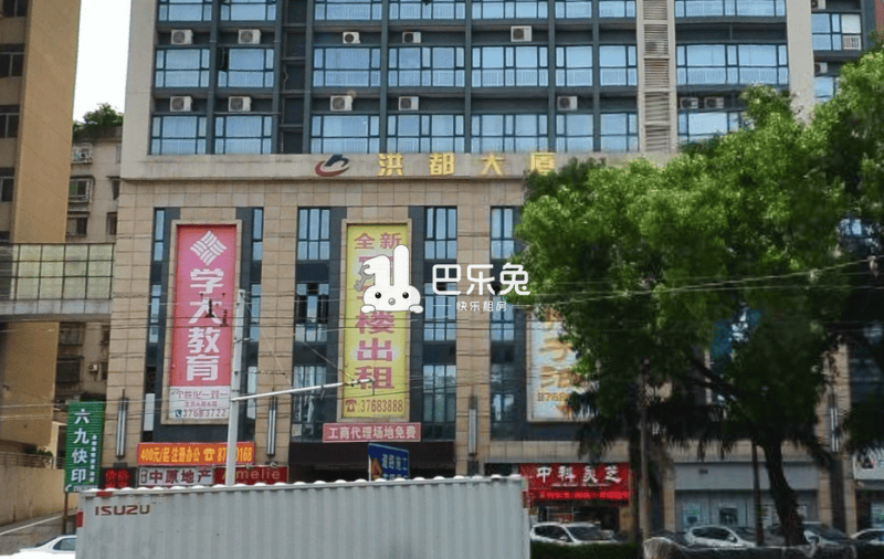 洪都大厦
