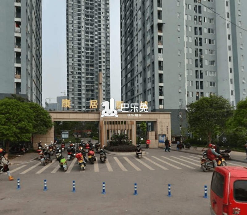 康居西城东区