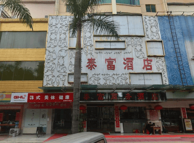 永驰公寓 1室1厅1卫