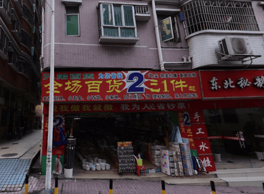 望海居 3室0厅0卫