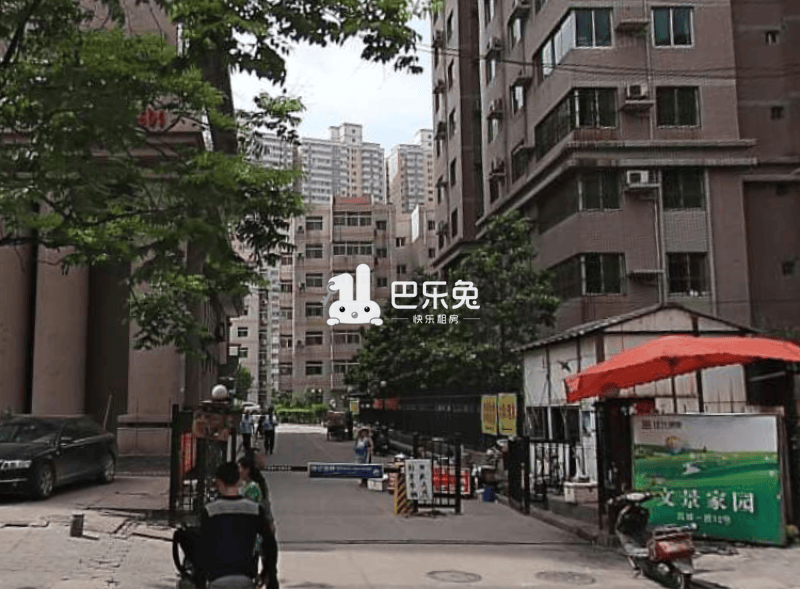 文景家园