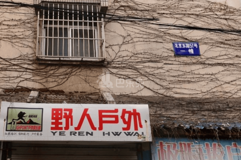 北京东路57号院13491447周边环境图0