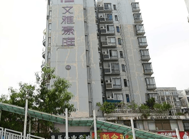 文雅豪庭（公寓） 1室0厅1卫