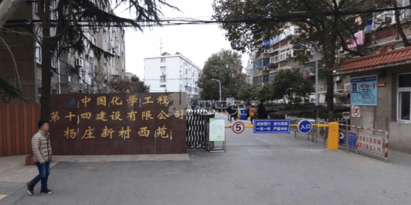 杨庄新村西苑12497312周边环境图0