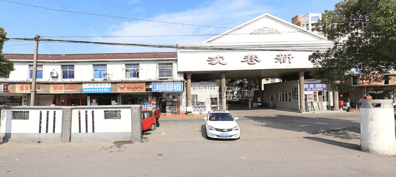 沈巷新村北区9628436周边环境图11