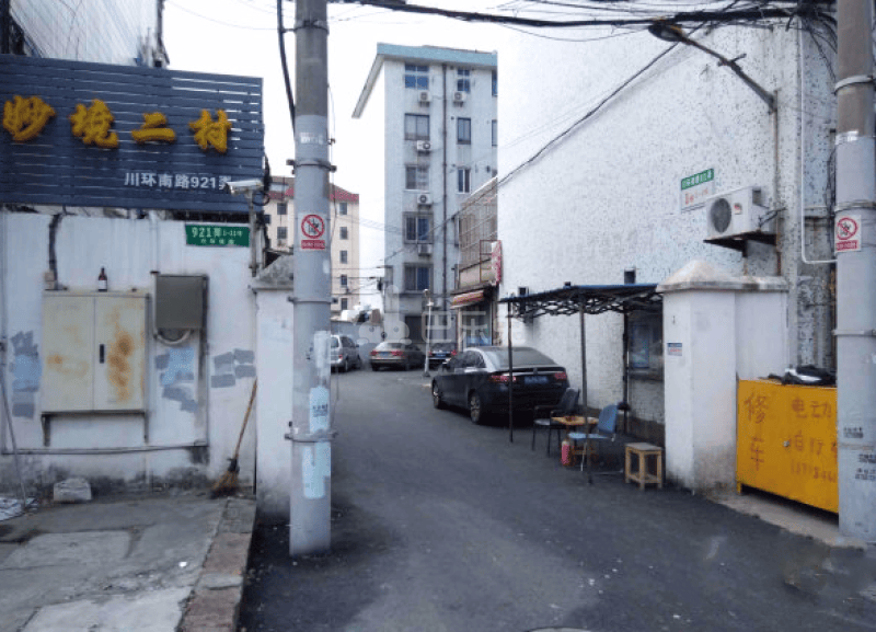 妙境二村18199511周边环境图5