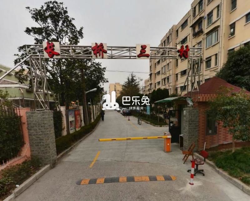 长桥三村