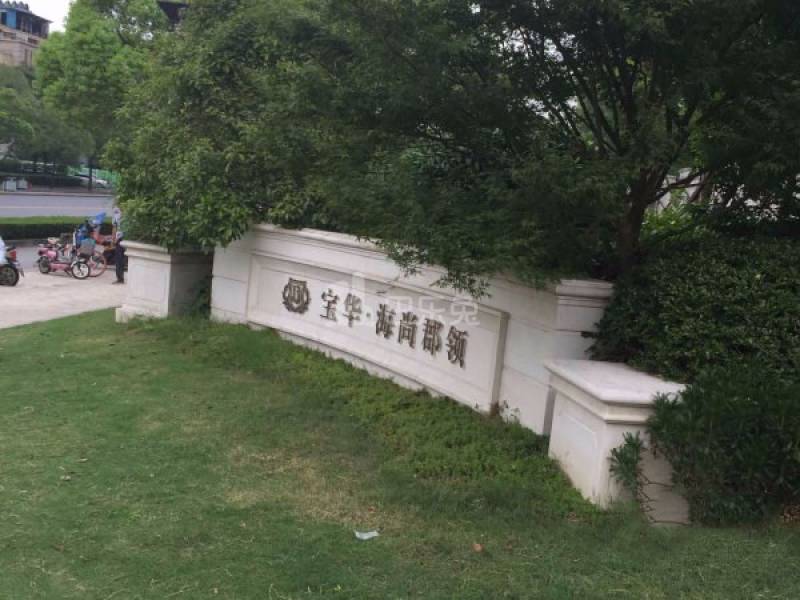 宝华海尚郡领494814周边环境图21