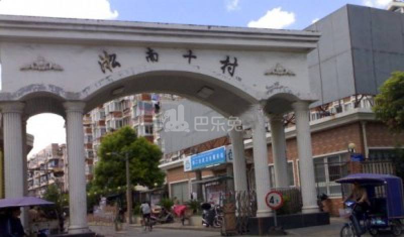 淞南十村5546651周边环境图4