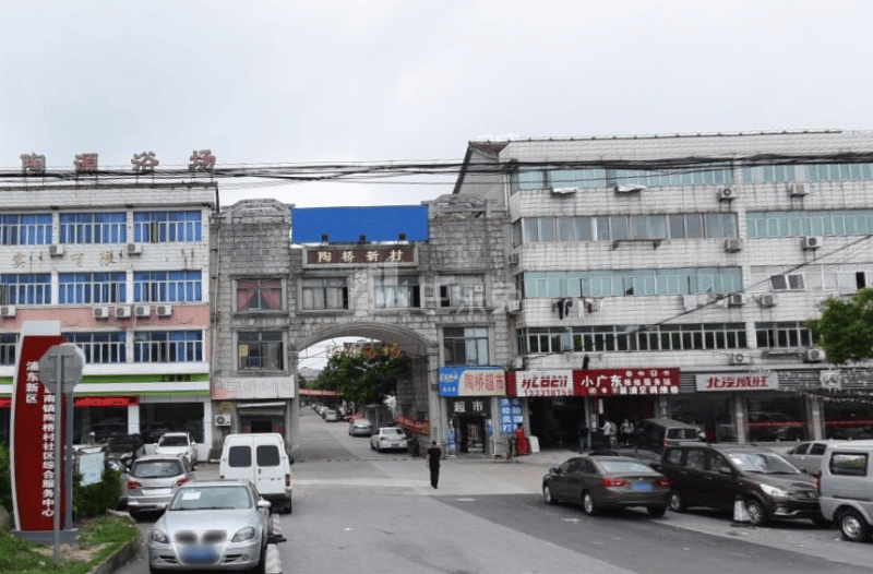 陶桥新村（陶桥村）5740216周边环境图9