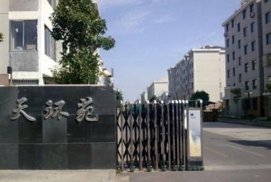 天环苑 2室2厅0卫