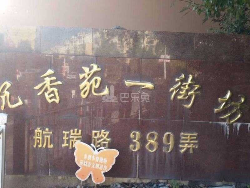 沉香苑一街坊9699000周边环境图11