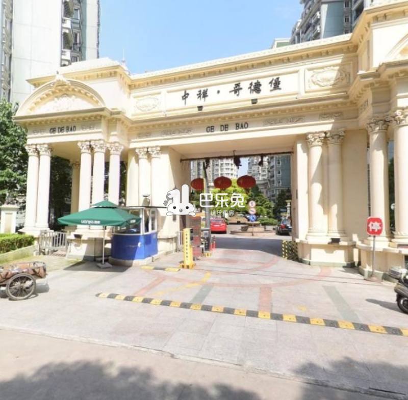 中祥哥德堡
