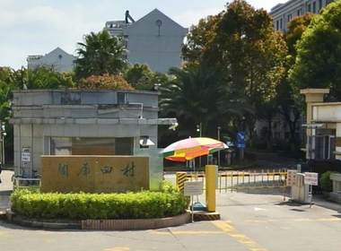 周康四村 1室0厅0卫