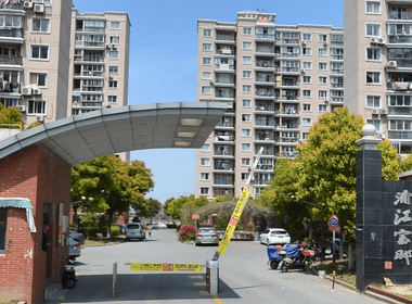 浦江宝邸南区（江文路201弄） 