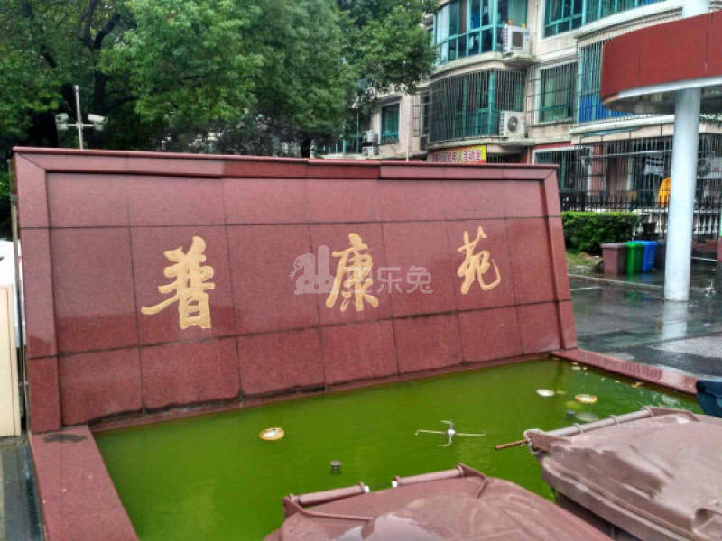 普康苑9439840周边环境图13