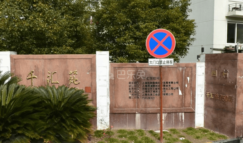 千汇苑四村8883572周边环境图15