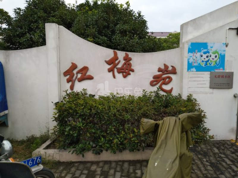 红梅苑15568968周边环境图7