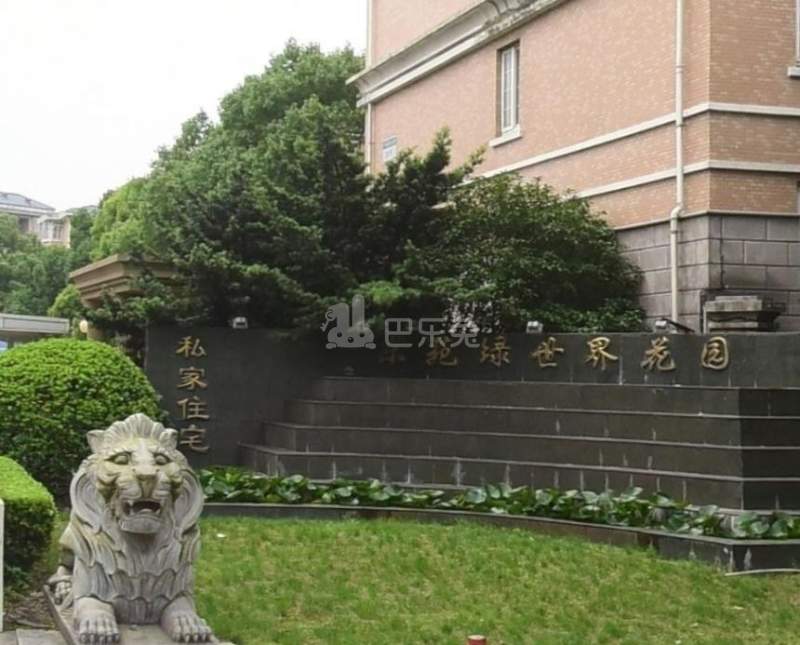 东苑绿世界花园东区8448312周边环境图6