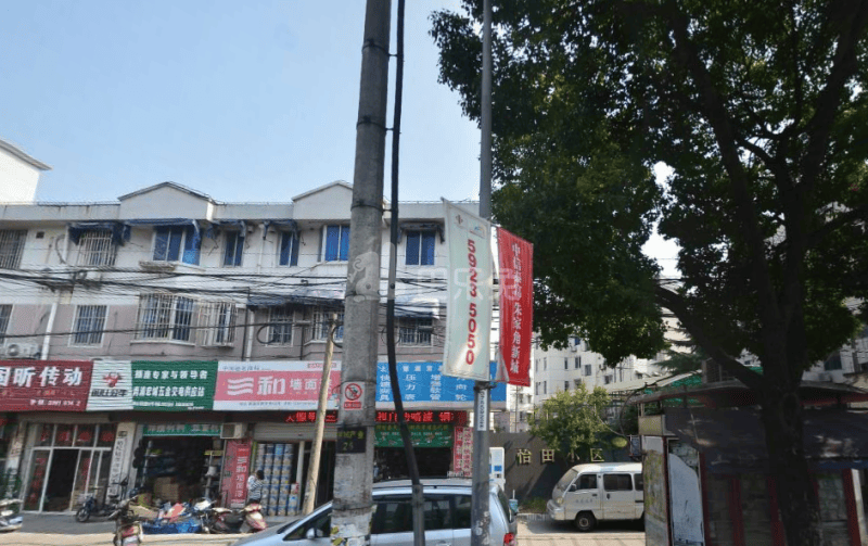 怡田小区17303211周边环境图9