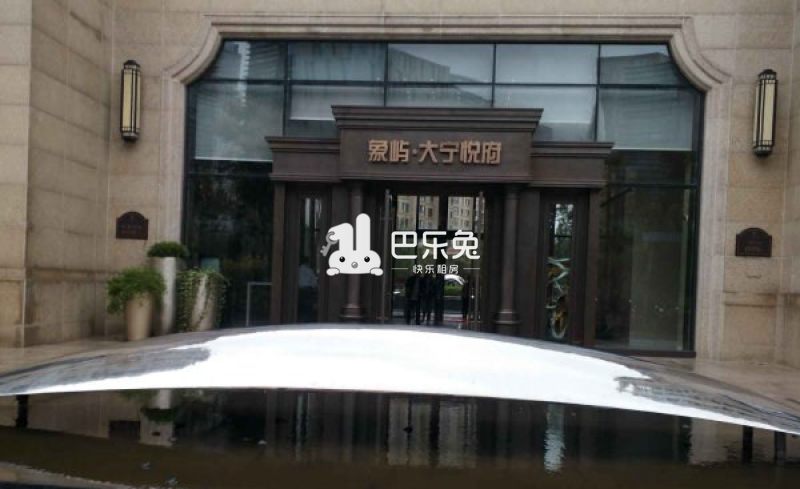 象屿大宁悦府