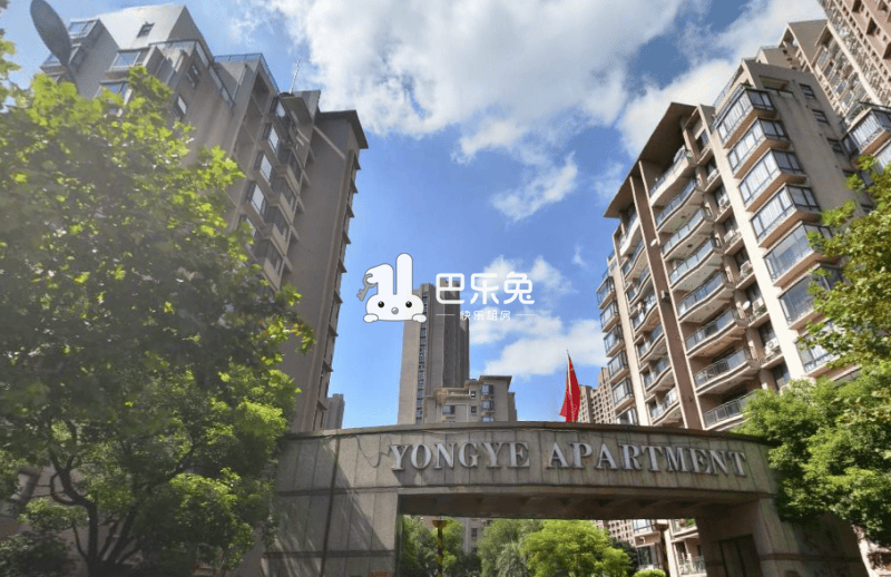 永业公寓