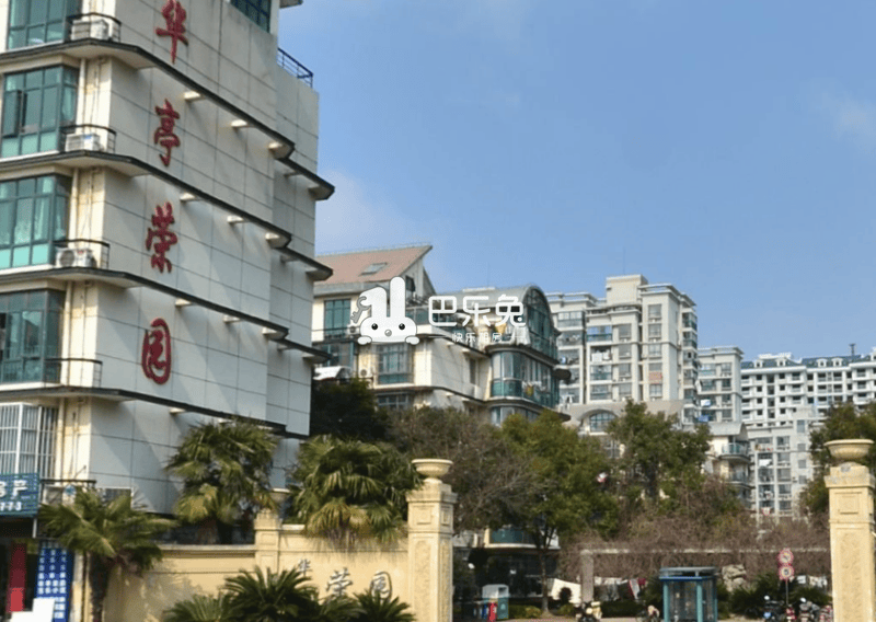上海松江_华亭荣园_1室0厅0卫_合租朝南_荣乐西路600弄-上海巴乐兔